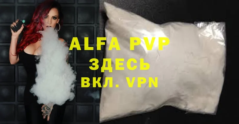 Alpha-PVP Соль Рыбинск